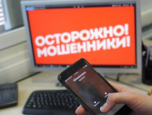 Около 250 сообщений о звонках мошенников поступило в милицию за сутки