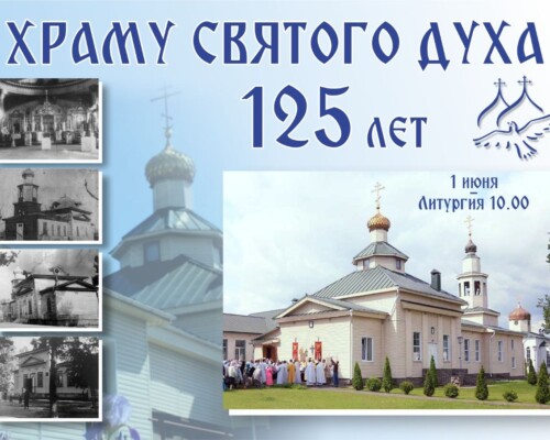 Сошествие Святого Духа: рождение Церкви, огненные языки и жизнь для мира