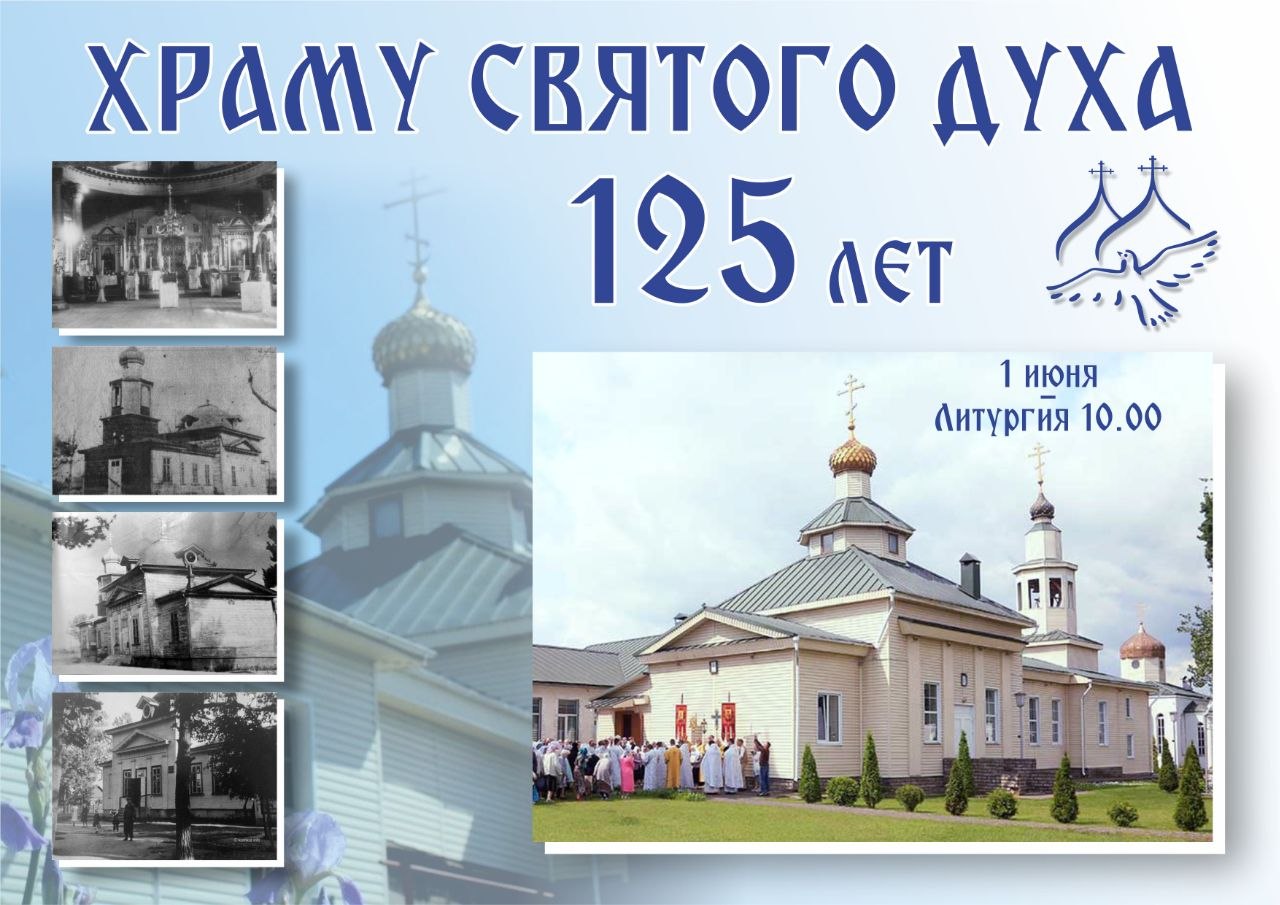 Сошествие Святого Духа: рождение Церкви, огненные языки и жизнь для мира