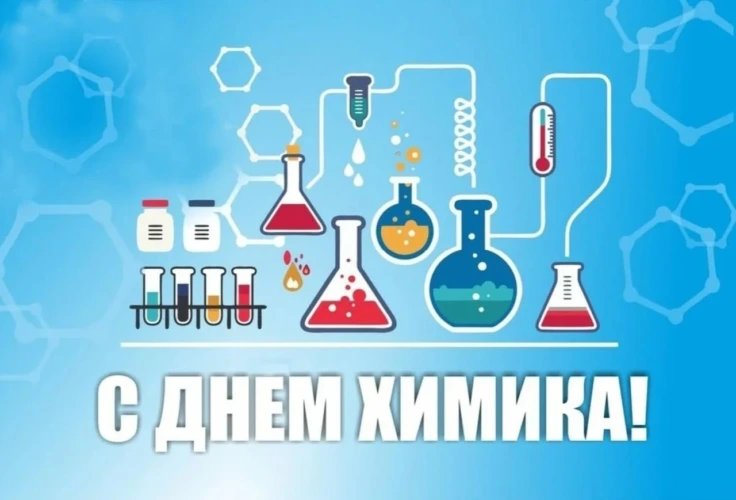 Уважаемые работники и ветераны предприятий химической промышленности города Бобруйска!