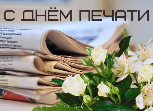 Уважаемые работники сфер информации и связи города Бобруйска!