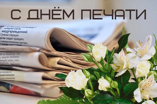 Уважаемые работники сфер информации и связи города Бобруйска!