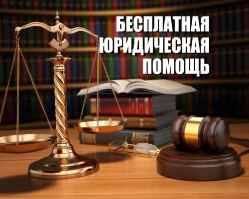 Вам помогут. 21 мая бобруйчане вновь смогут получить бесплатную правовую помощь в общественной приемной РОО «Белая Русь»