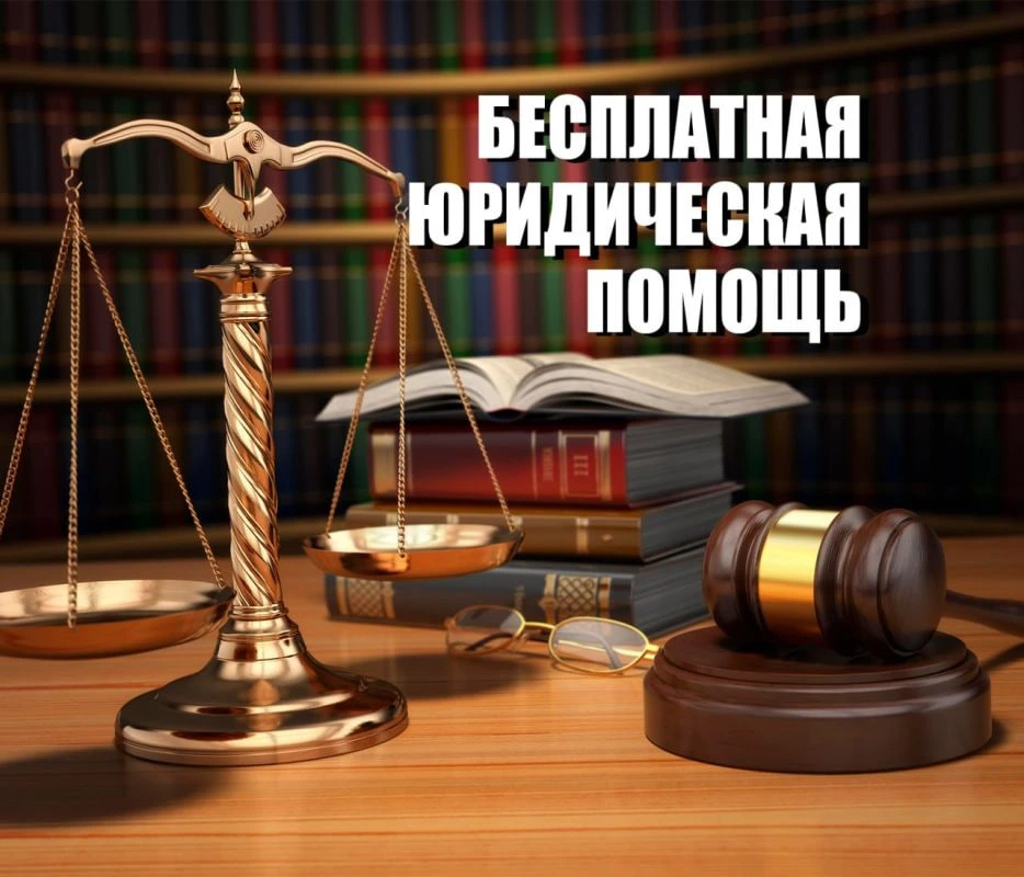 Вам помогут. 21 мая бобруйчане вновь смогут получить бесплатную правовую помощь в общественной приемной РОО «Белая Русь»