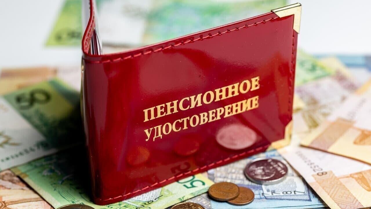 Кому и когда в Беларуси положена прибавка к пенсии более 318 рублей?
