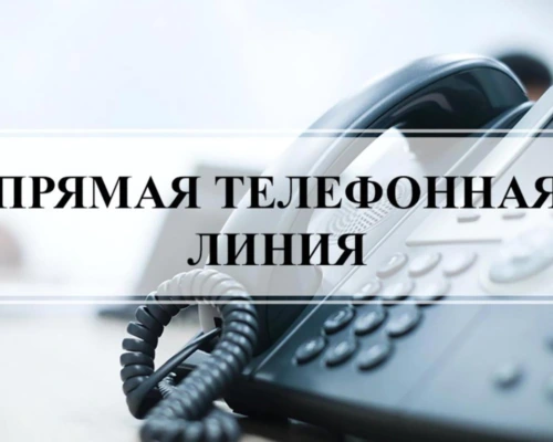 Прямые телефонные линии пройдут в Бобруйском горисполкоме и администрациях районов 20 июня