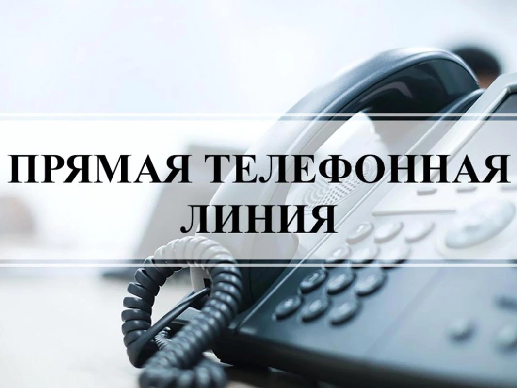Прямые телефонные линии пройдут в Бобруйском горисполкоме и администрациях районов 20 июня