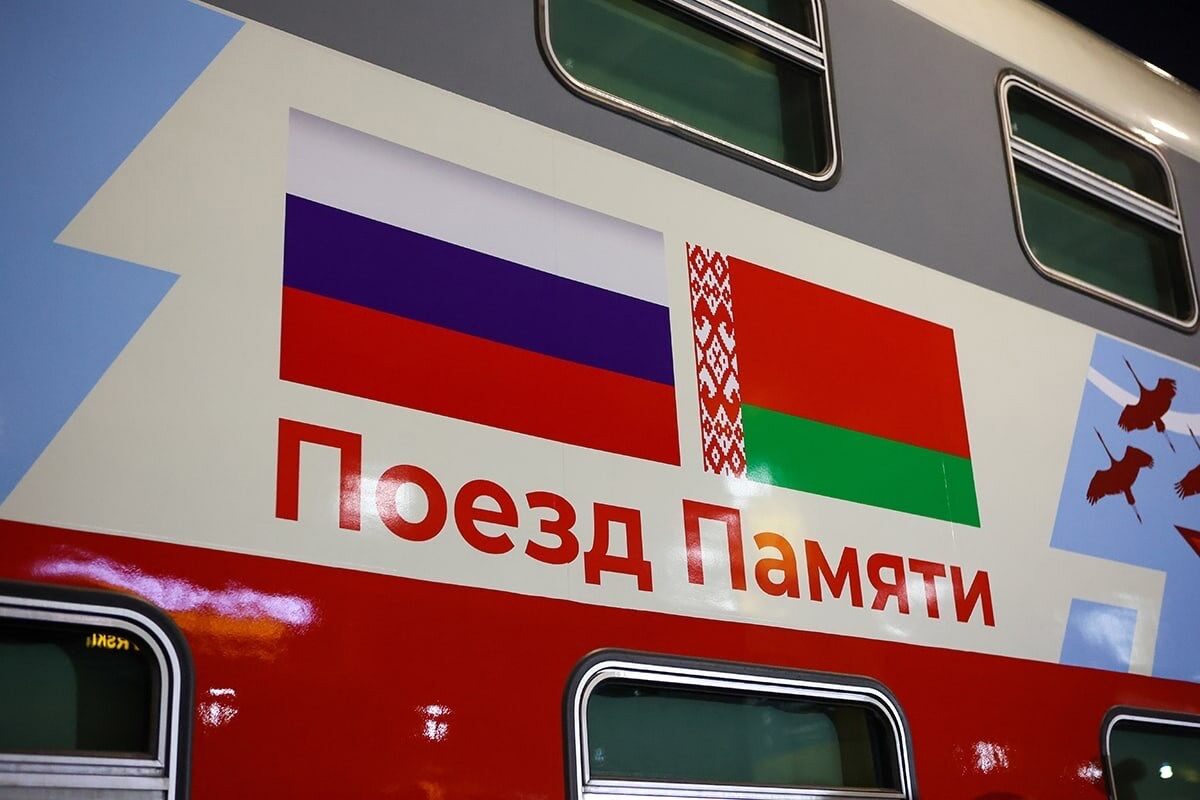 Павлюченко: участники «Поезда Памяти» посетят 13 точек маршрута в Беларуси и России