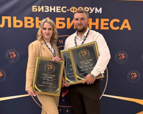 «Львы бизнеса» работают в Бобруйске! Предприниматели нашего города удостоены наград бизнес-форума