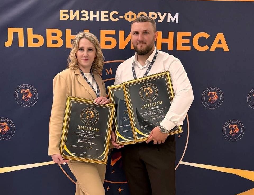 «Львы бизнеса» работают в Бобруйске! Предприниматели нашего города удостоены наград бизнес-форума
