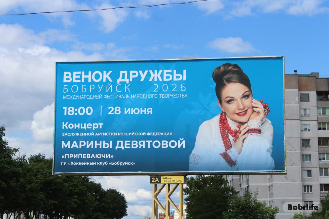 На ярких крыльях фестиваля. Бобруйск наряжается к «Венку дружбы»