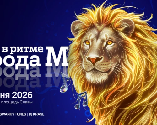 В ритме города с А1: Могилев ждет главный музыкальный вечер лета