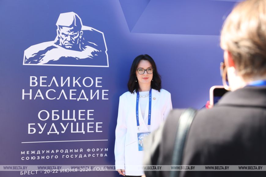 Форум Союзного государства «Великое наследие — общее будущее» стартовал в Бресте