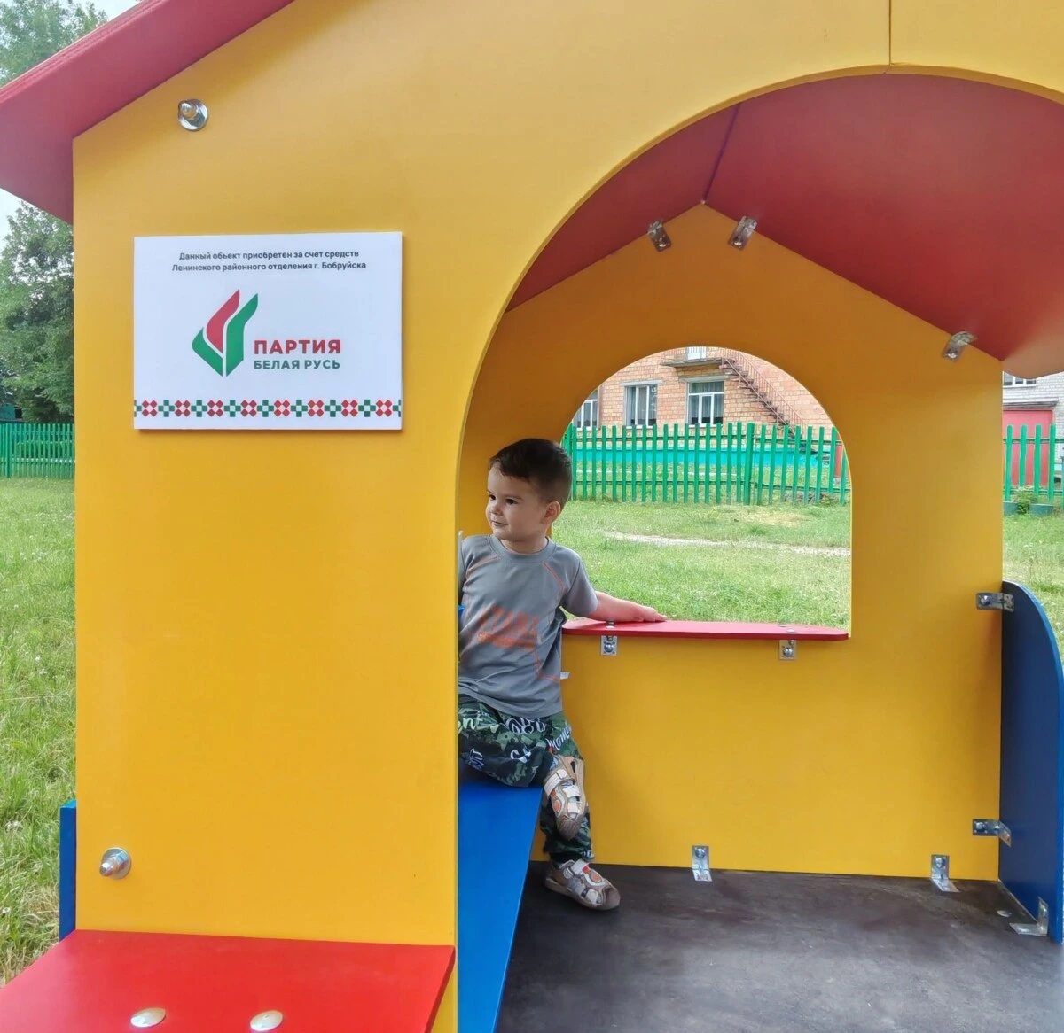 Подарок детям Бобруйска: партийцы и ЖРЭУ благоустроили детскую площадку