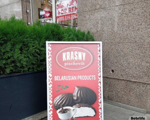 «Хочу халву ем, хочу пряники!». Как белорусские продукты покоряют мир