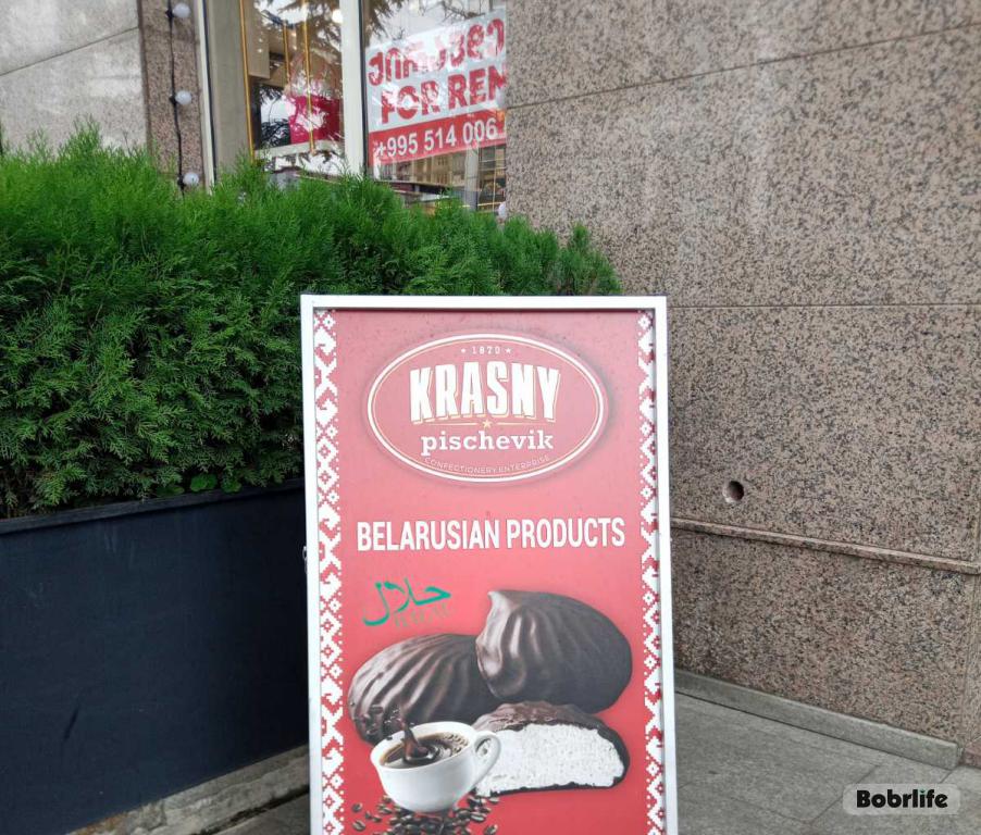 «Хочу халву ем, хочу пряники!». Как белорусские продукты покоряют мир