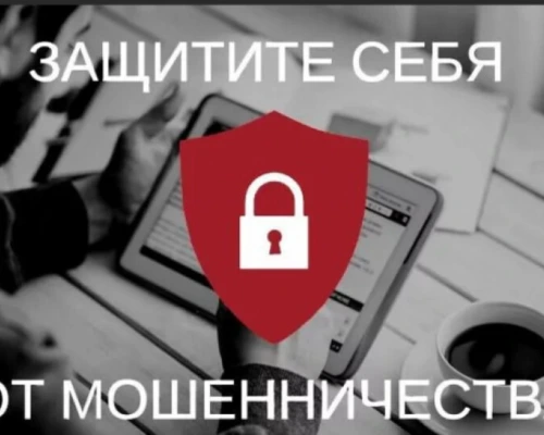 Как уберечь себя и близких от мошенничества? Рассказали в прокуратуре Бобруйска
