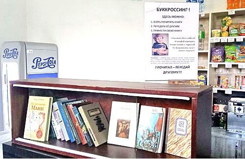 Читающий Бобруйск. В городе открылась еще одна локация буккроссинга