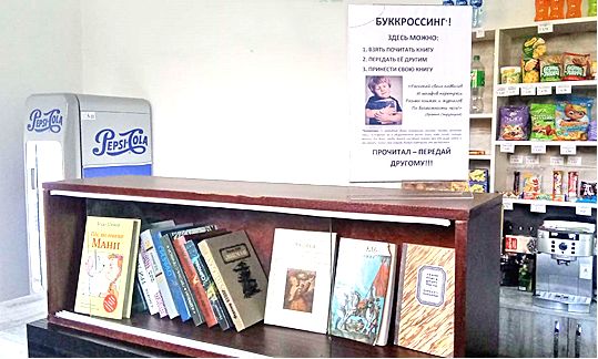 Читающий Бобруйск. В городе открылась еще одна локация буккроссинга