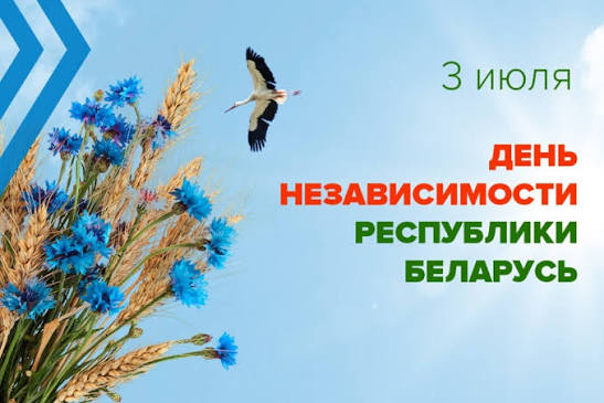 Дорогие бобруйчане!