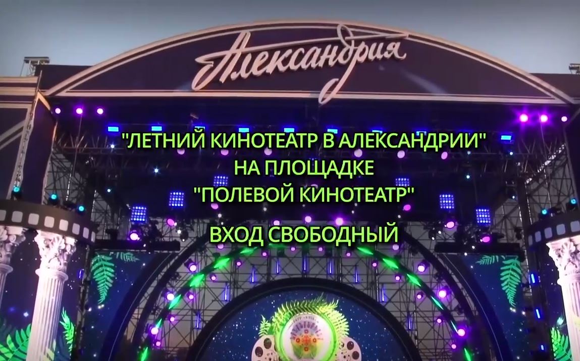 Кино под открытым небом — еще одна яркая площадка праздника «Купалье»!