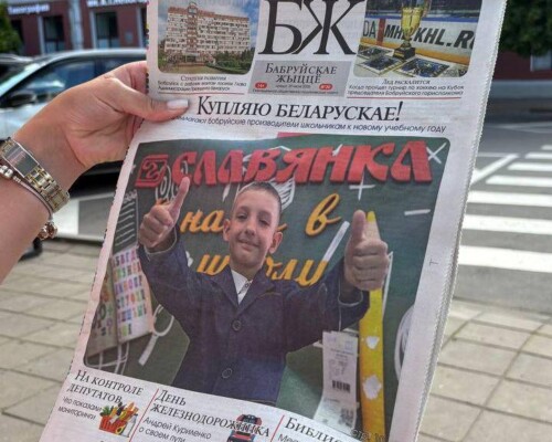 Свежий выпуск газеты «Бабруйскае жыццё». Что почитать?