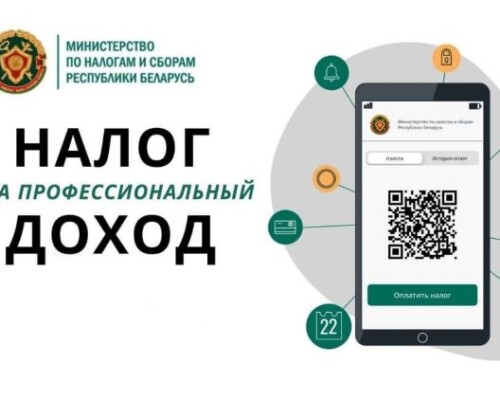 ИМНС информирует. Принимайте платежи на кошелек «Оплати» прямо в приложении «Профдоход»