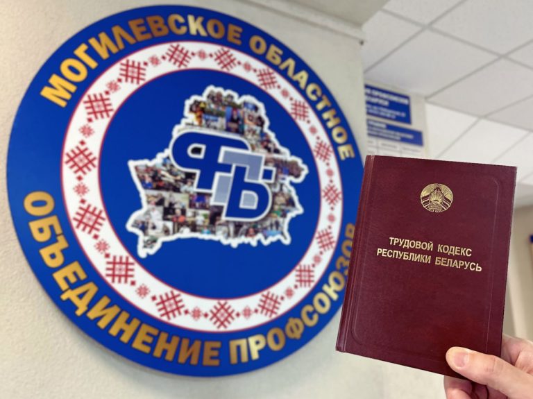 30 июля в Могилевской области пройдет бесплатный профсоюзный правовой прием