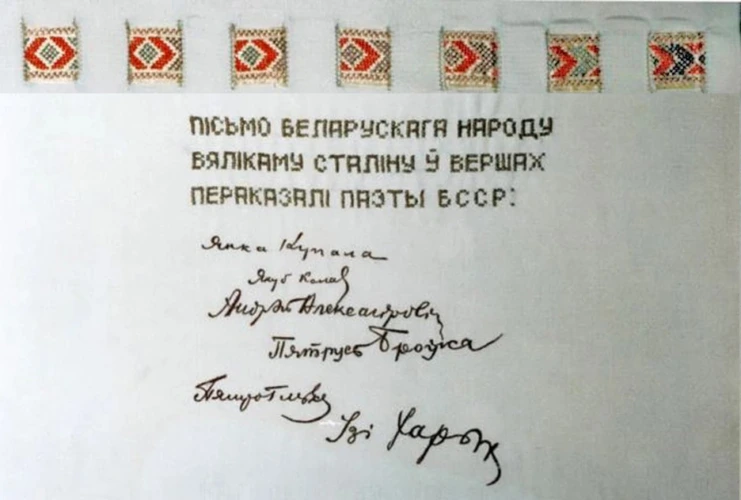 Как бобруйчане письмо Сталину… вышивали. Среди множества посланий вождю было и такое