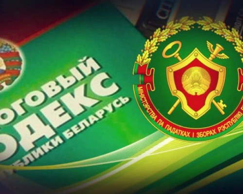 Уважаемые работники и ветераны налоговых органов города Бобруйска!