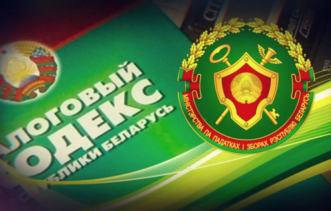 Уважаемые работники и ветераны налоговых органов города Бобруйска!