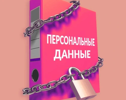 Дело личное. Об ответственности за незаконное распространение персональных данных напомнили бобруйские правоохранители