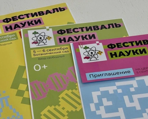 Увидеть, узнать, попробовать. В Минске пройдет Фестиваль науки