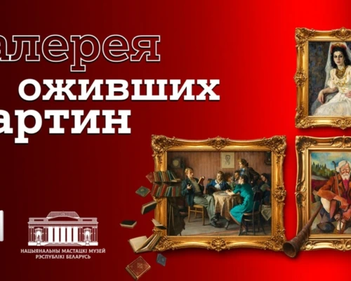 Герои знаковых белорусских картин «ожили» в новой серии проекта Национального художественного музея и А1 «Галерея оживших картин»