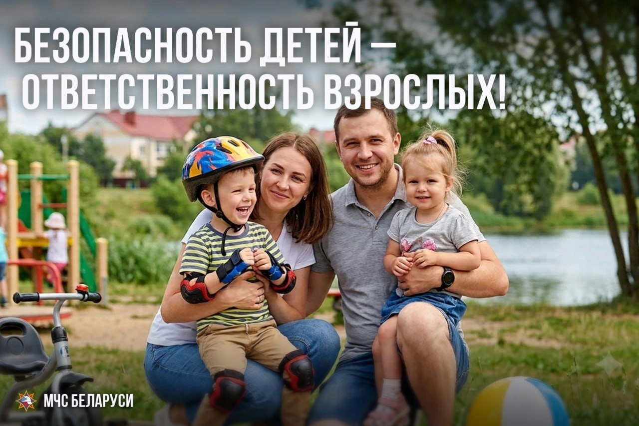 Не оставляйте маленьких детей без присмотра! Безопасность детей – ответственность взрослых!