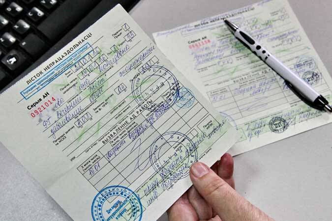 «Не хочу учиться»: учащийся внес изменения в справку  о нетрудоспособности