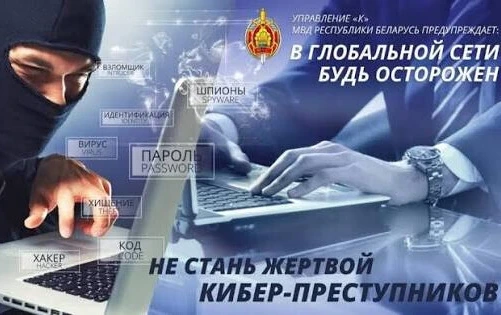 Внимание! Как уберечь себя от кибервымогательств