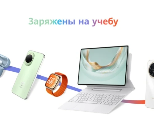 Снова в школу: в Беларуси более 100 устройств Huawei получили скидки к новому учебному году
