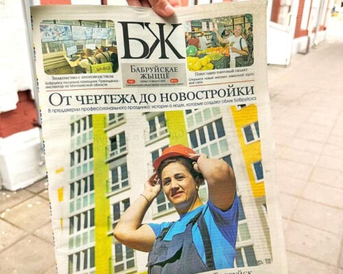 Свежий выпуск газеты «Бабруйскае жыццё». Что почитать?