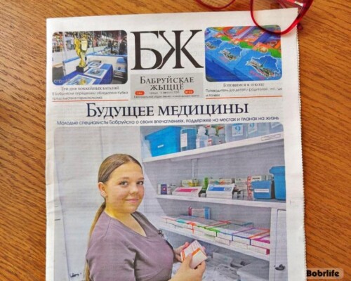 Свежий выпуск газеты «Бабруйскае жыццё». Что почитать?