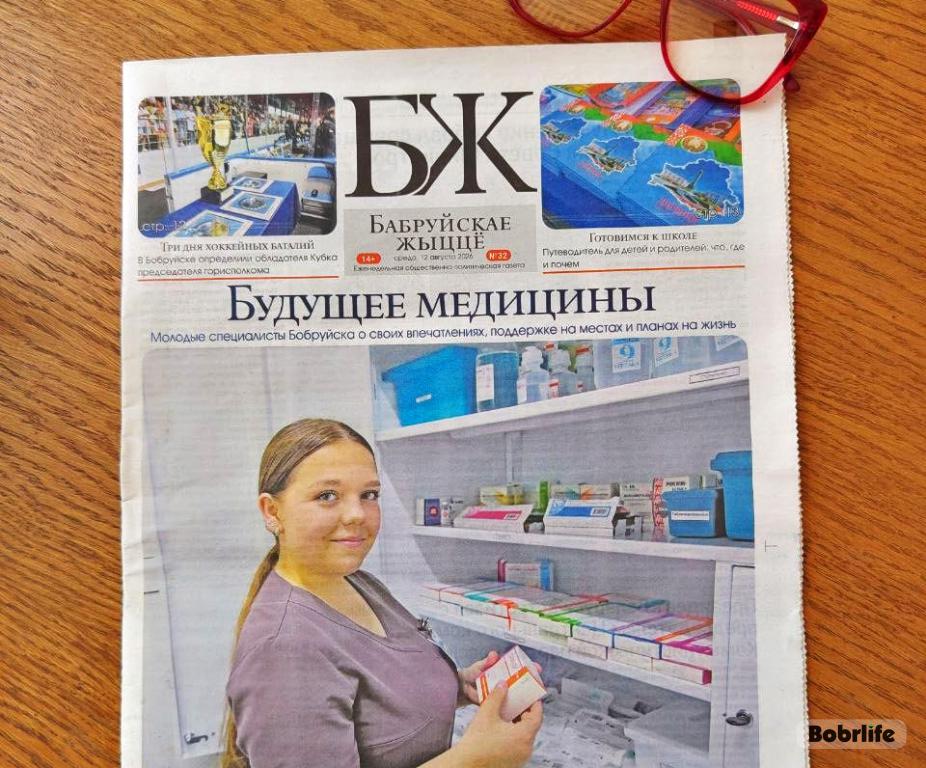 Свежий выпуск газеты «Бабруйскае жыццё». Что почитать?