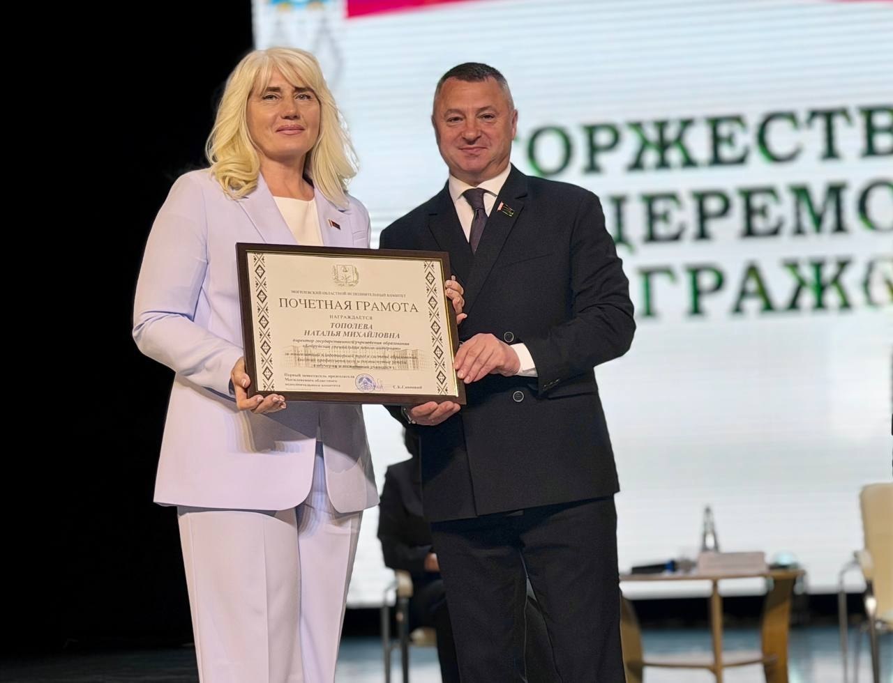 Профессионализм, отмеченный на областном уровне. Наталью Тополеву наградили в Могилеве