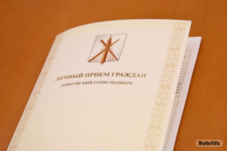 График личного приема граждан, их представителей, представителей юридических лиц руководством Бобруйского горисполкома на октябрь 2026 года