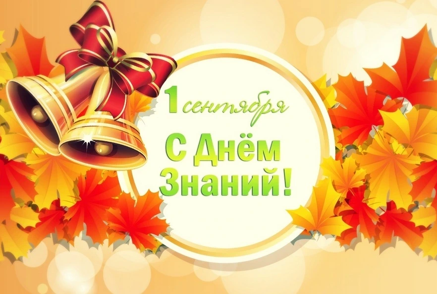 Дорогие ребята, уважаемые родители и педагоги!
