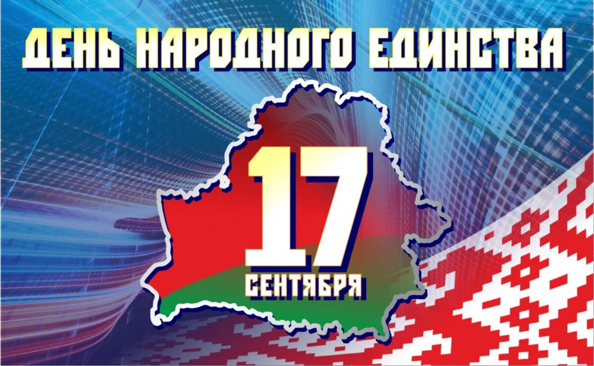 Уважаемые земляки! Поздравляем вас с Днем народного единства!