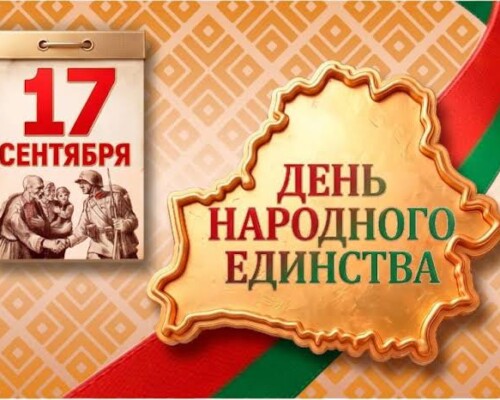 Уважаемые жители города Бобруйска!
