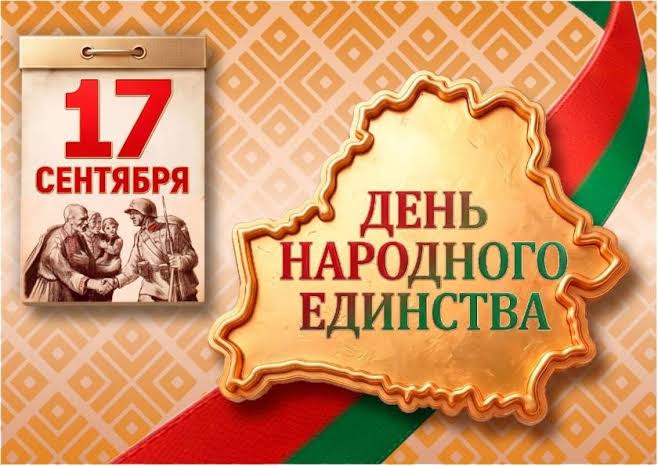 Уважаемые жители города Бобруйска!