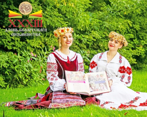 Уважаемые участники и гости праздника!