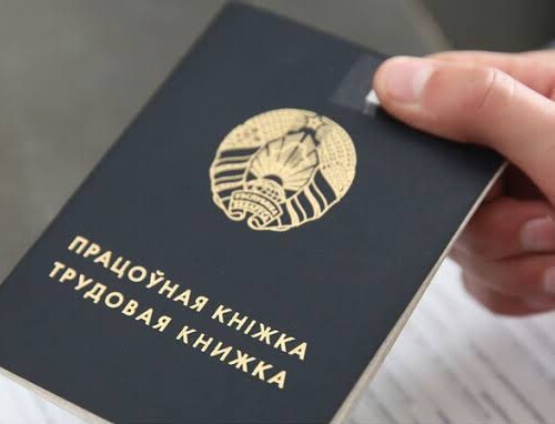 Избежать неприятных «сюрпризов». Почему трудовой стаж может не засчитаться