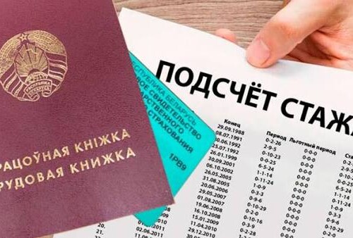 Работнику на заметку: как определить профессиональный стаж